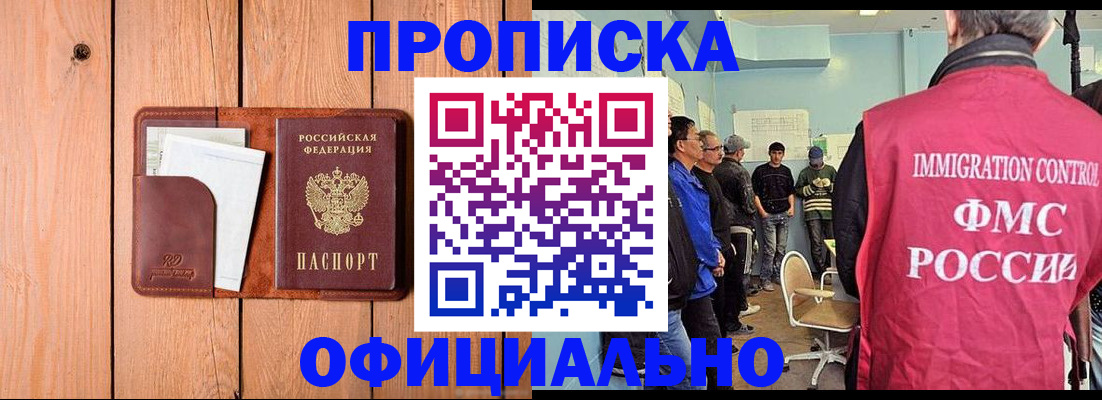 временная регистрация для школы в Чусовом