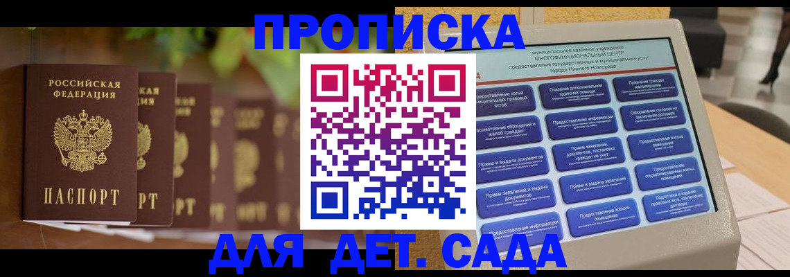 временная регистрация законно в Чусовом