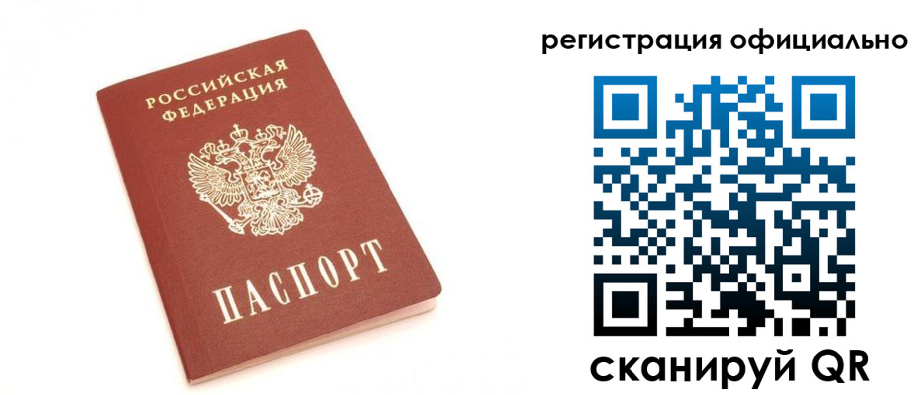 временная регистрация для школы в Чусовом
