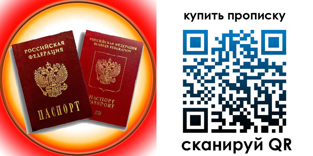 пропишу в квартире в Чусовом
