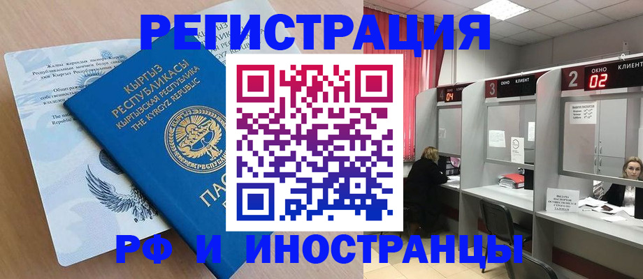 прописка иностранных граждан в Чусовом