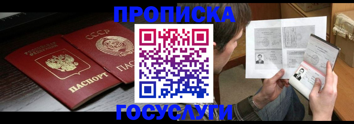 прописка для военкомата в Чусовом